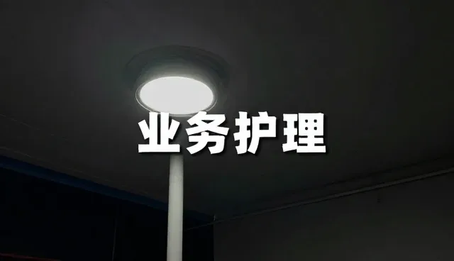 网络较为完善,如何提升技术服务效率